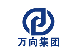 万向集团